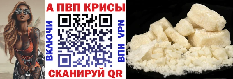 A PVP кристаллы Андреаполь