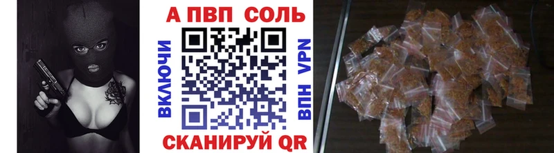 купить закладку  Андреаполь  Alfa_PVP Crystall 