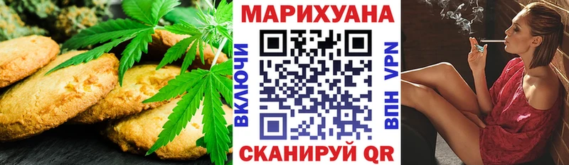 Canna-Cookies марихуана  сколько стоит  Андреаполь 