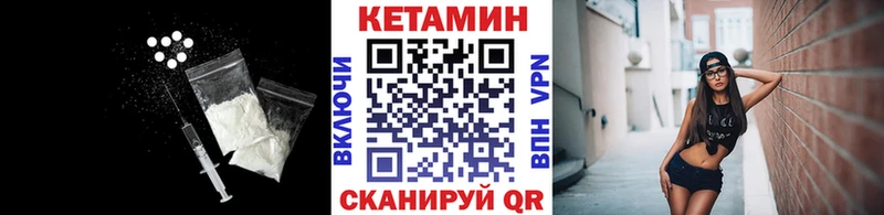 КЕТАМИН ketamine  Андреаполь 